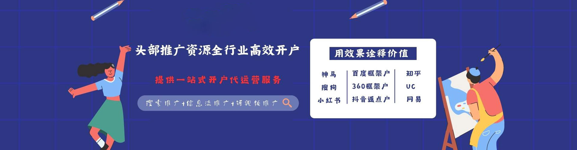 代县竞价开户推广
